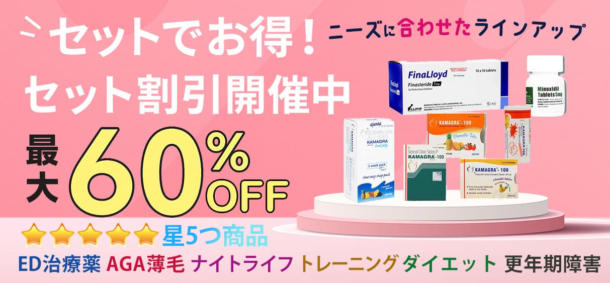 セット商品ラインアップ