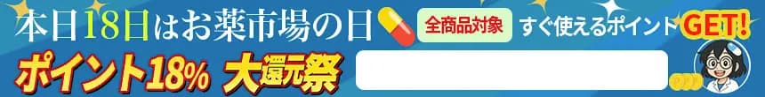 お薬市場の日バナー