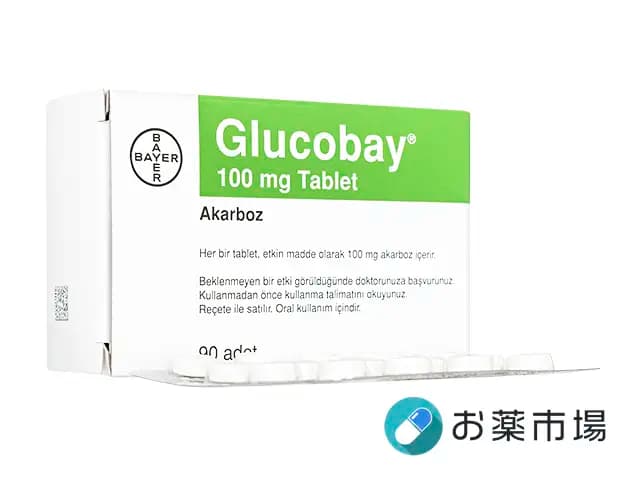 グルコバイ｜食後の血糖値の上昇を緩やかにする糖尿病治療薬 2