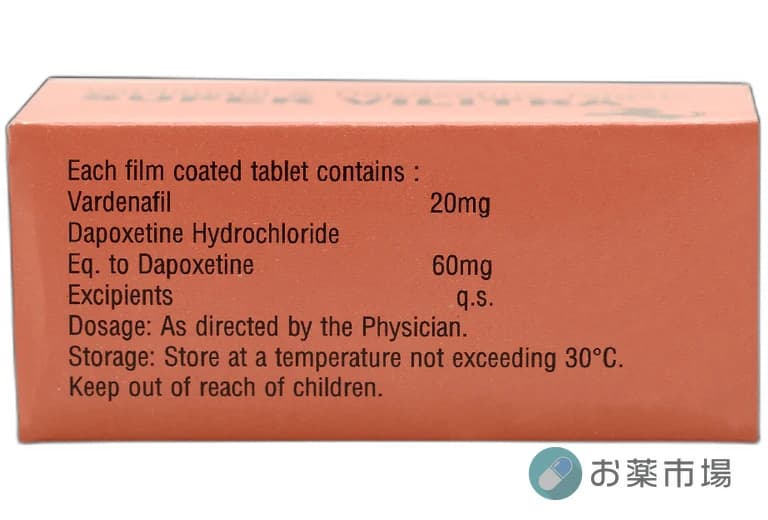 スーパービリトラ（バルデナフィル20mg＋ダポキセチン60mg）｜ED治療薬＋早漏改善を1錠でケア 3
