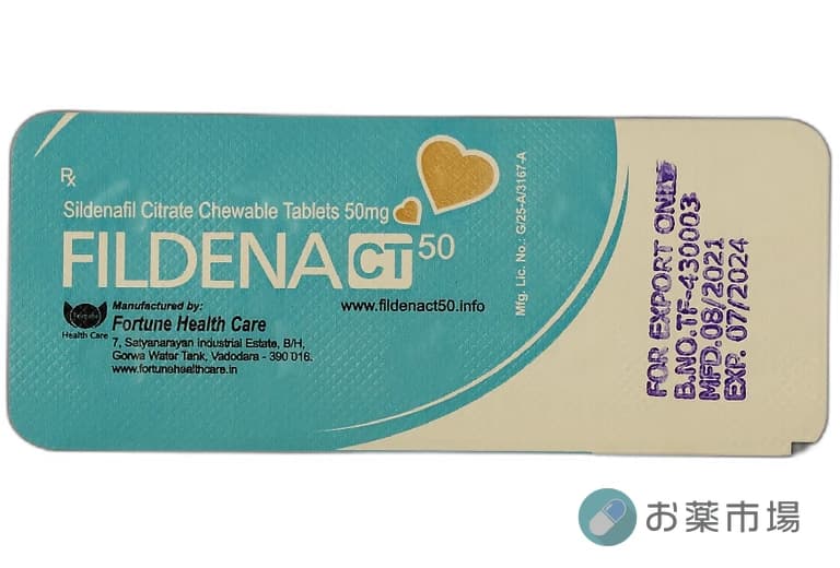 フィルデナCT(フィルデナチュアブル)｜シルデナフィル配合ED治療薬・チュアブルタイプ 3