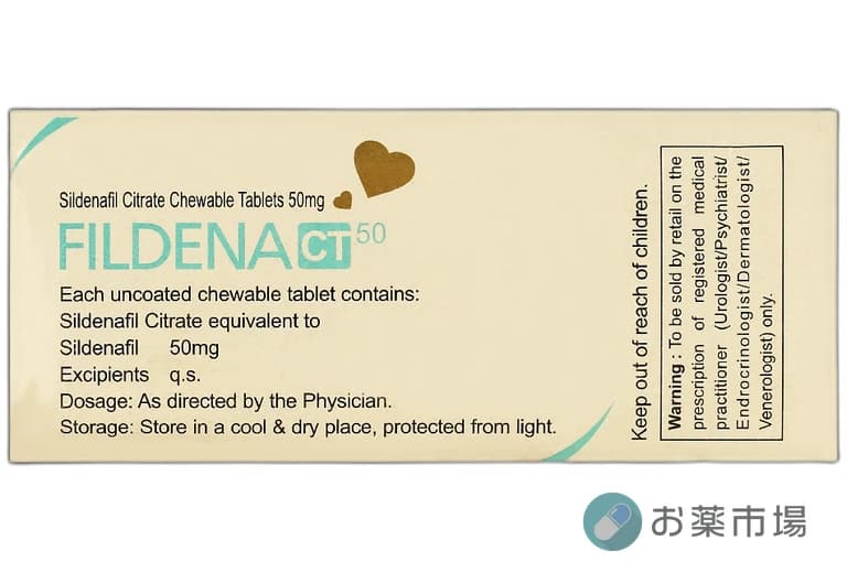フィルデナCT(フィルデナチュアブル)｜シルデナフィル配合ED治療薬・チュアブルタイプ 6