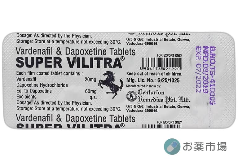 スーパービリトラ（バルデナフィル20mg＋ダポキセチン60mg）｜ED治療薬＋早漏改善を1錠でケア 4