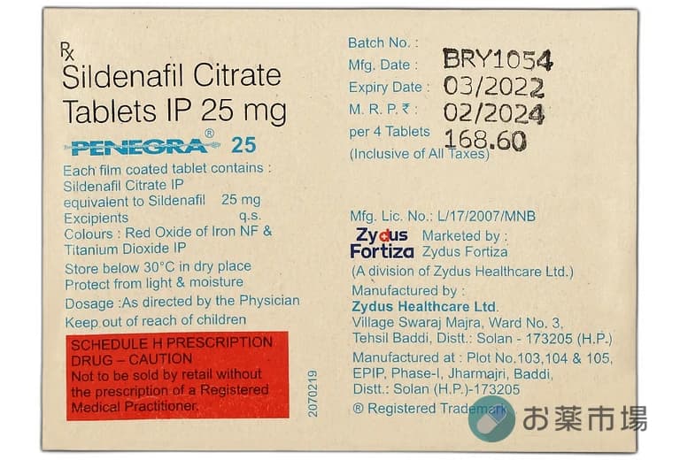 ペネグラ(penegra)25mg～100mg｜バイアグラジェネリック・シルデナフィル 9