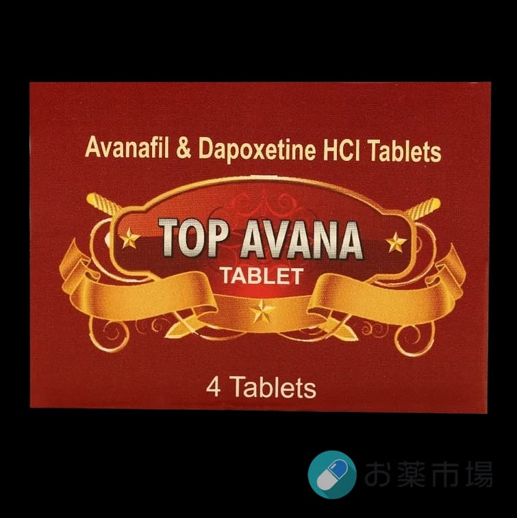 TopAvana (トップアヴァナ)｜ED治療薬ステンドラの成分アバナフィルと、早漏防止成分ダポキセチンを含有する製品です。