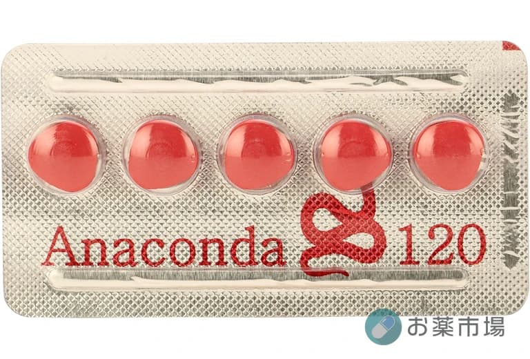 アナコンダ 120㎎｜シルデナフィル120mg配合の高用量ED治療薬 3