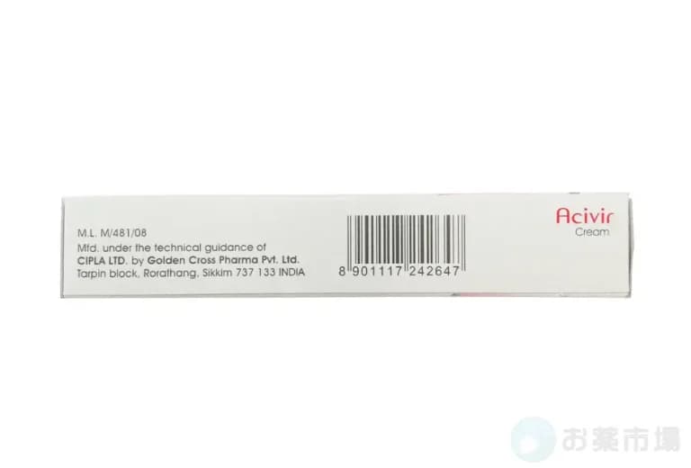 アシビルクリーム 3