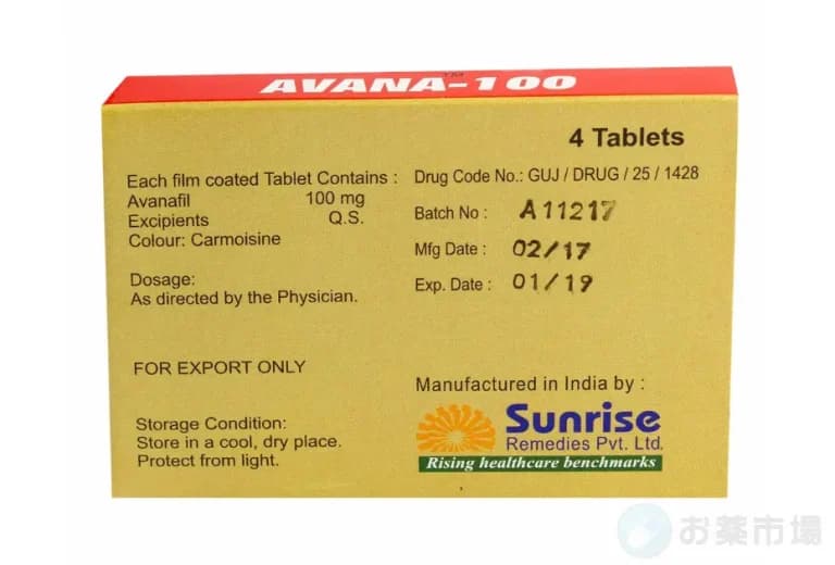 アバナ｜ED治療薬の優れた即効性や持続時間 4