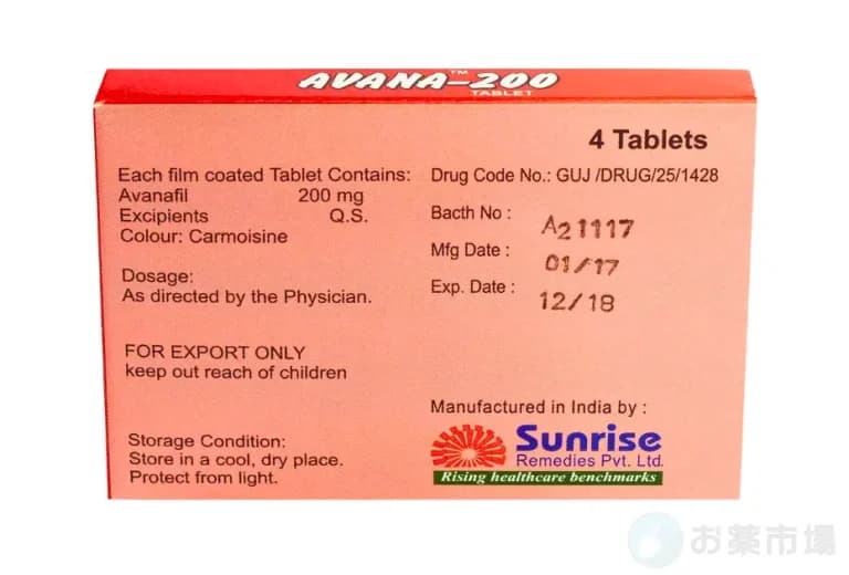 アバナ｜ED治療薬の優れた即効性や持続時間 5