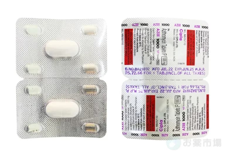 アジー250mg〜（クラミジア治療）