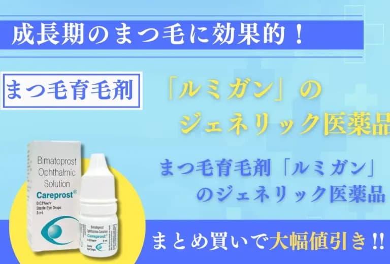 ケアプロスト（まつ毛育毛剤）3ml + アプリケータ 5