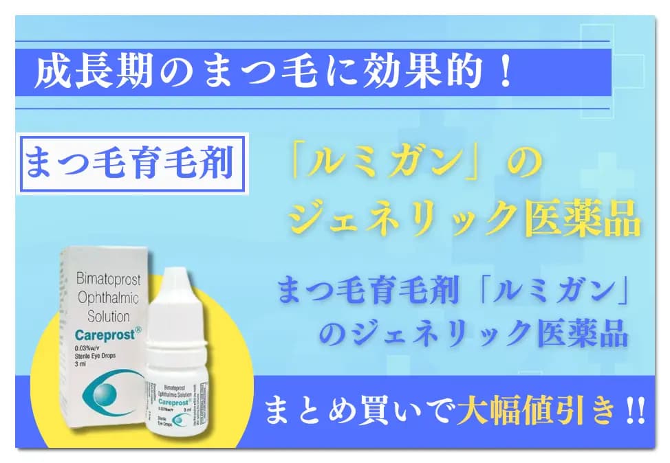 ケアプロスト（まつ毛育毛剤）3ml + アプリケータ