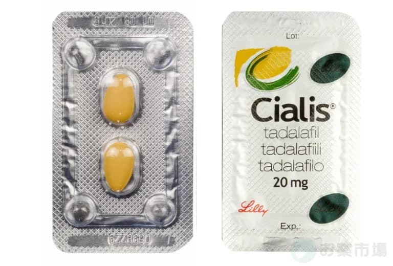 シアリス 20mg 4錠〜（ED治療シェアNo1）