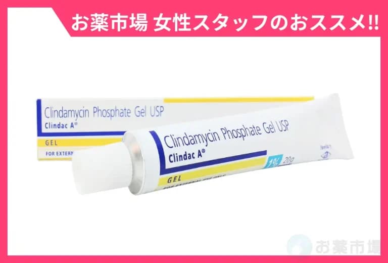 クリンダマイシンゲル