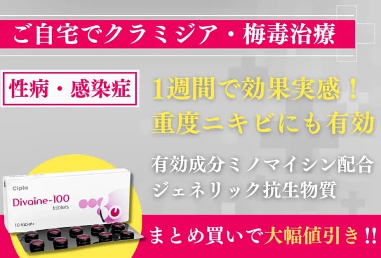 ディヴァイン 3