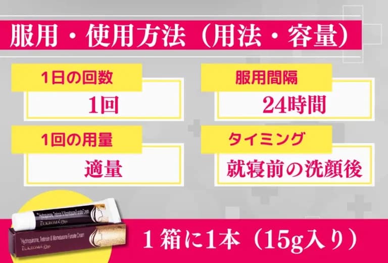 ユークロマプラスクリーム 3