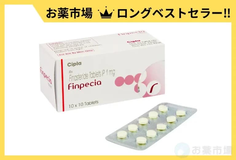 フィンペシア 1mg 90錠（3ヶ月分）男性型脱毛症（AGA）
