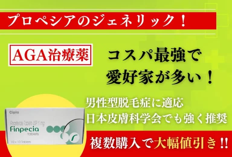 フィンペシア 1mg 90錠（3ヶ月分）男性型脱毛症（AGA） 5