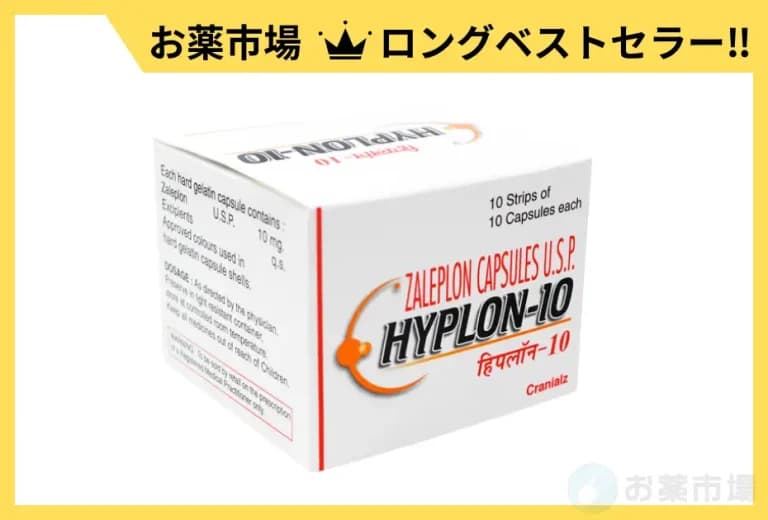 ハイプロン10mg（超短時間型睡眠薬）
