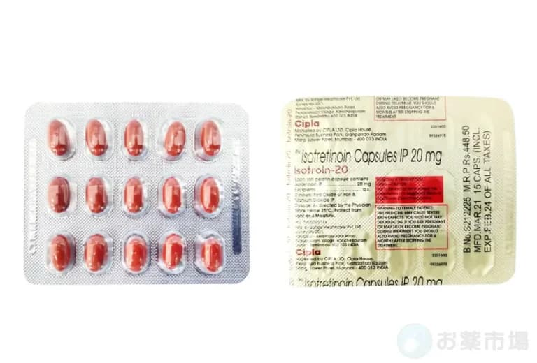 イソトロイン（内服タイプのニキビ治療薬）1ヶ月分〜 2