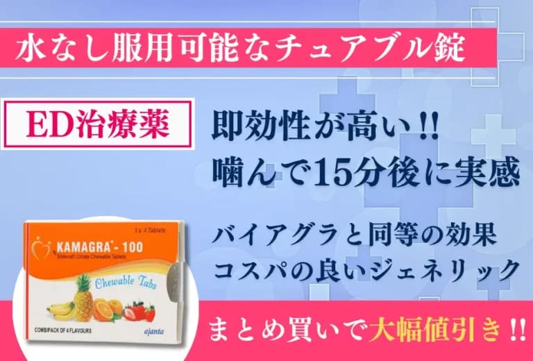 カマグラチュアブル 4