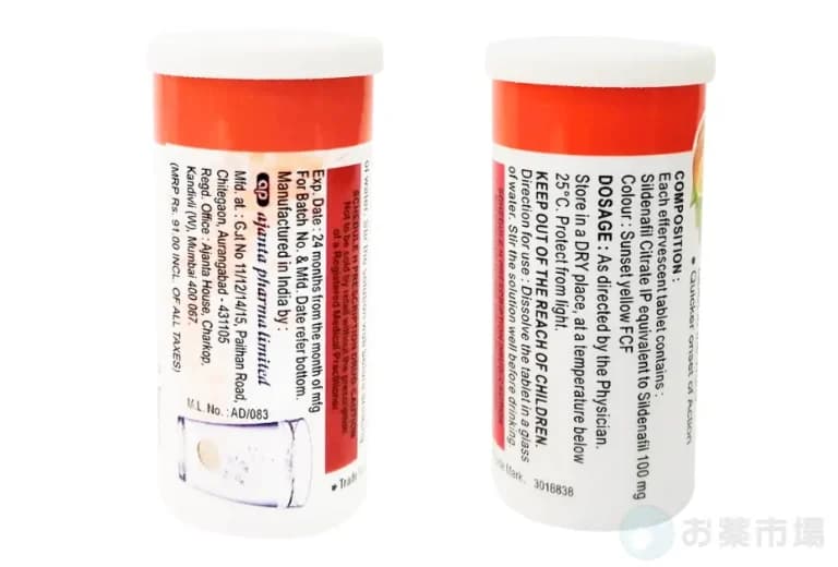 カマグラ発泡錠 4