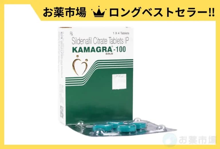 カマグラゴールド 50mg/100mg（バイアグラジェネリック）勃起誘発力と作用時間のバランスに優れたED治療薬