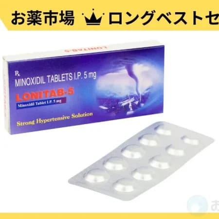 ロニタブ 5mg/10mg 10錠〜（発毛促進） 3