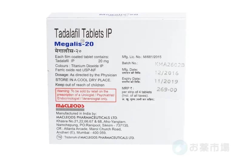 メガリス10mg〜 4