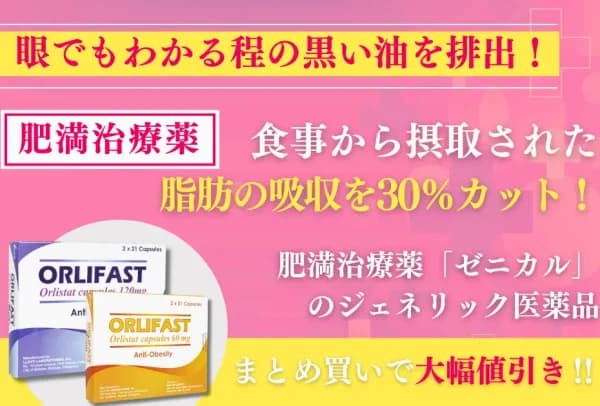 オルリファスト 3