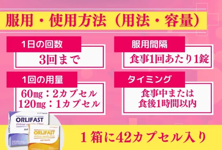 オルリファスト 4