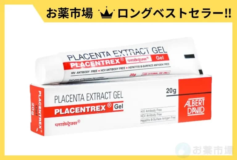 ヒトプラセンタジェル（プラセントレックス）