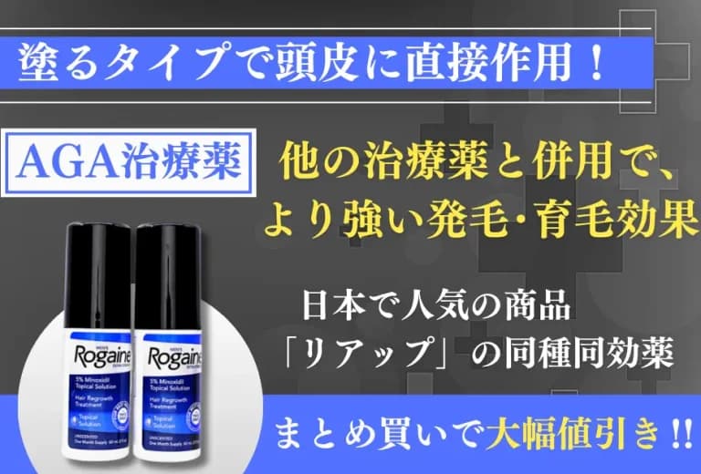 ロゲイン（ミノキシジル外用薬）5％（60ml）2本 2