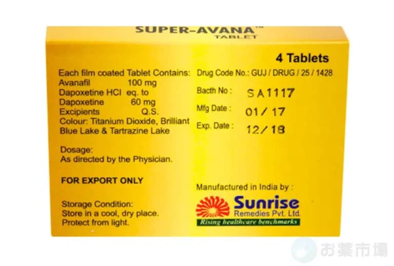 スーパーアバナ 4