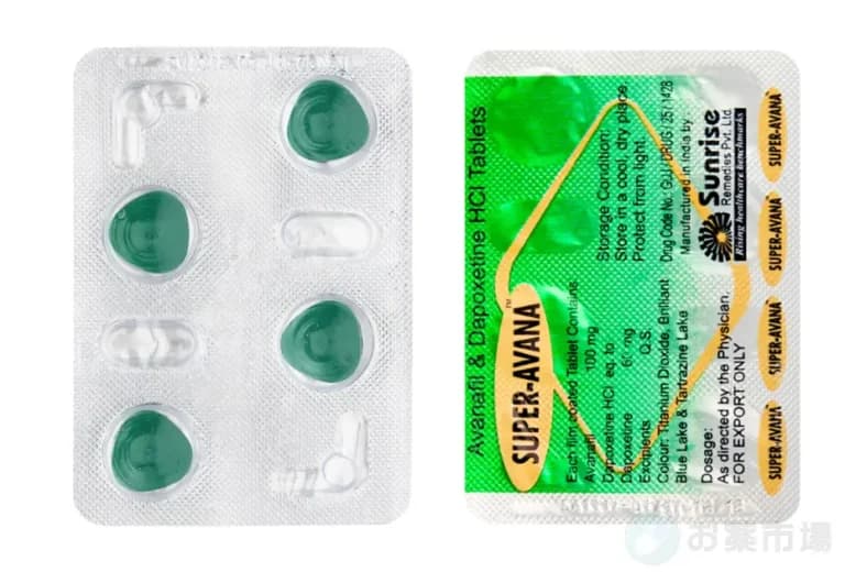 スーパーアバナ