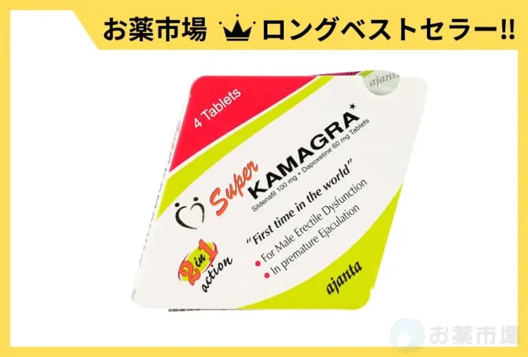 スーパーカマグラ｜ED＋早漏を改善！コスパ抜群の治療薬