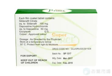 スーパーPフォース 4