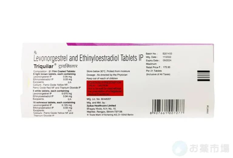 トリキュラー1箱・シート/21錠〜（ほぼ100％の避妊率） 4