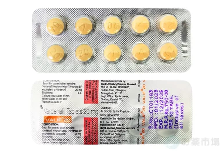バリフ 20mg10錠〜（ジェネリックED治療薬） 2