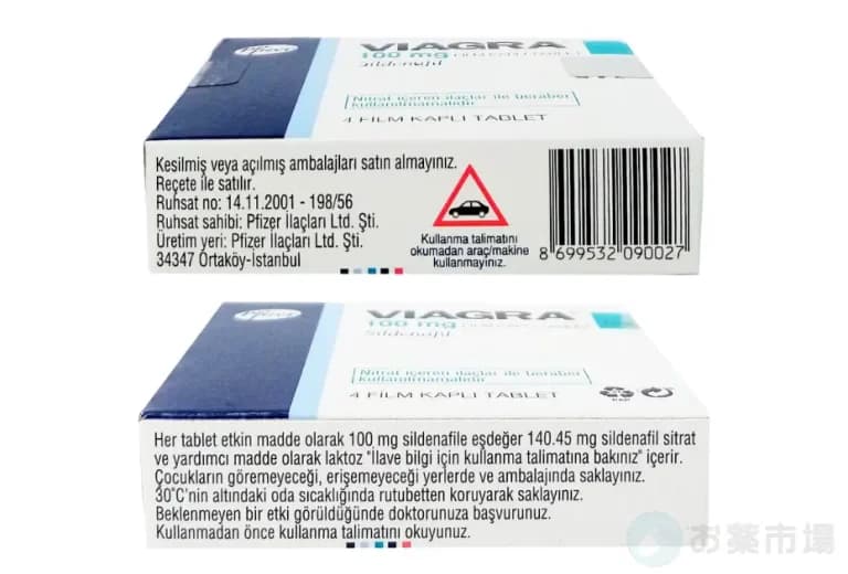 バイアグラ 50mg/100mg 4錠〜（一番有名なED治療薬） 5