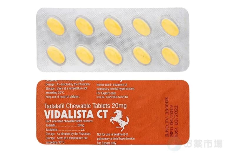 ビダリスタCT(ビダリスタ・チュアブル)世界シェアNo.1を誇るシアリスのジェネリック