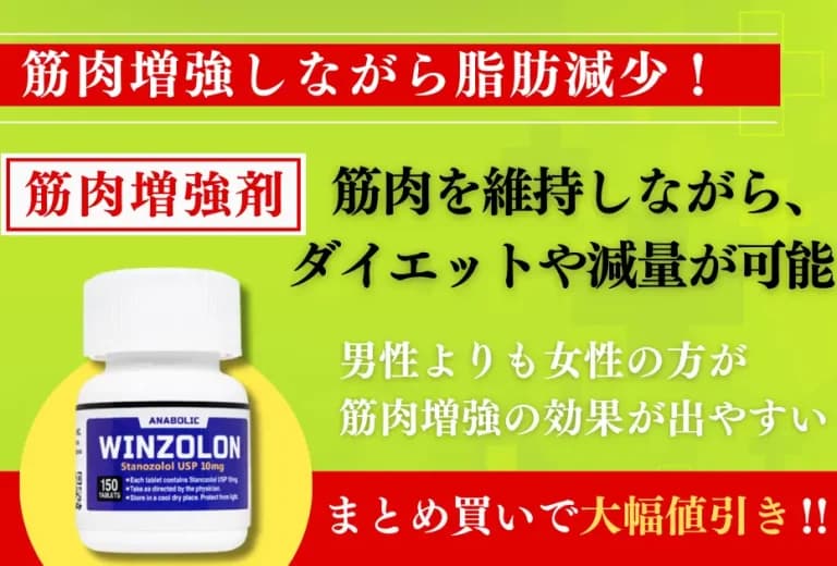 ウィンゾロン 2