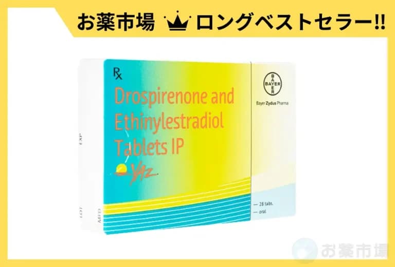 ヤーズ（ヤズ）28錠（1か月分）
