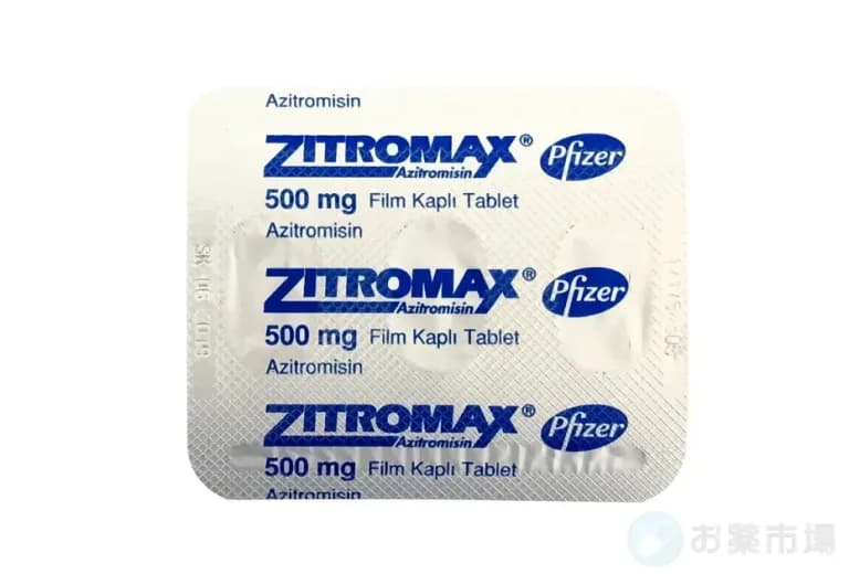 ジスロマック 2