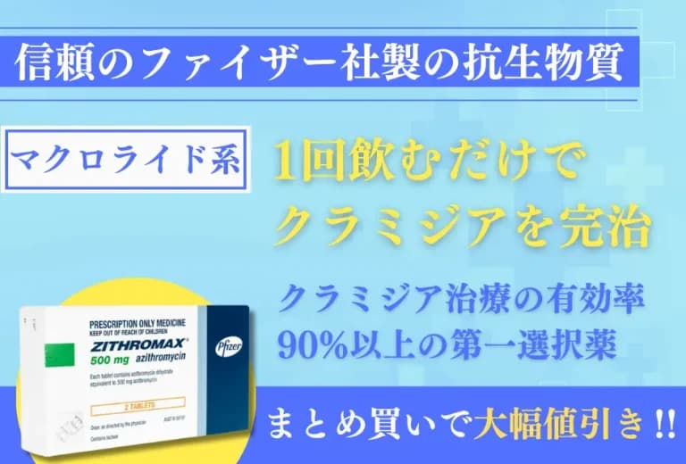 ジスロマック 5