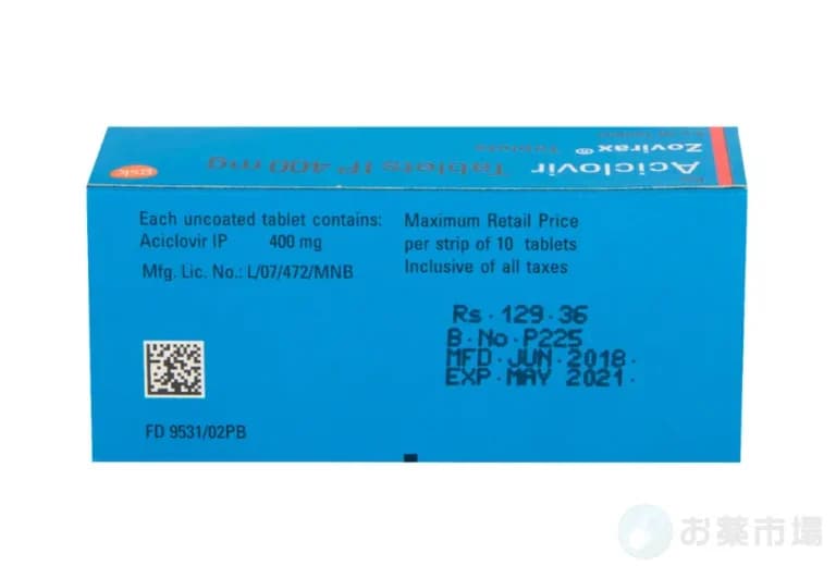 ゾビラックス 4