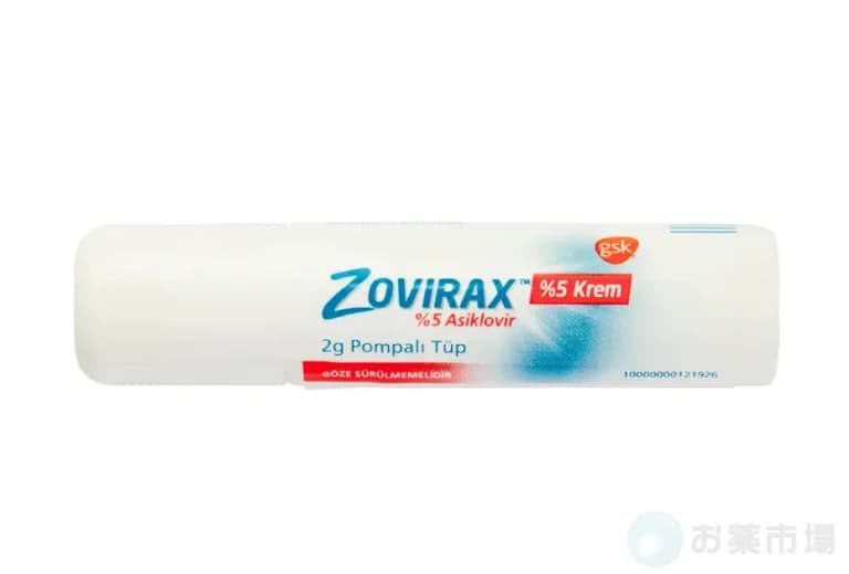 ゾビラックスクリーム5% 2