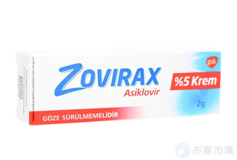 ゾビラックスクリーム5%