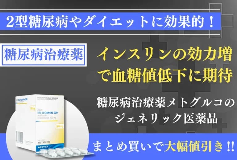 アポメトホルミン 3