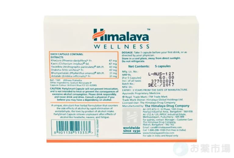 パーティースマート｜二日酔い予防サプリ 4